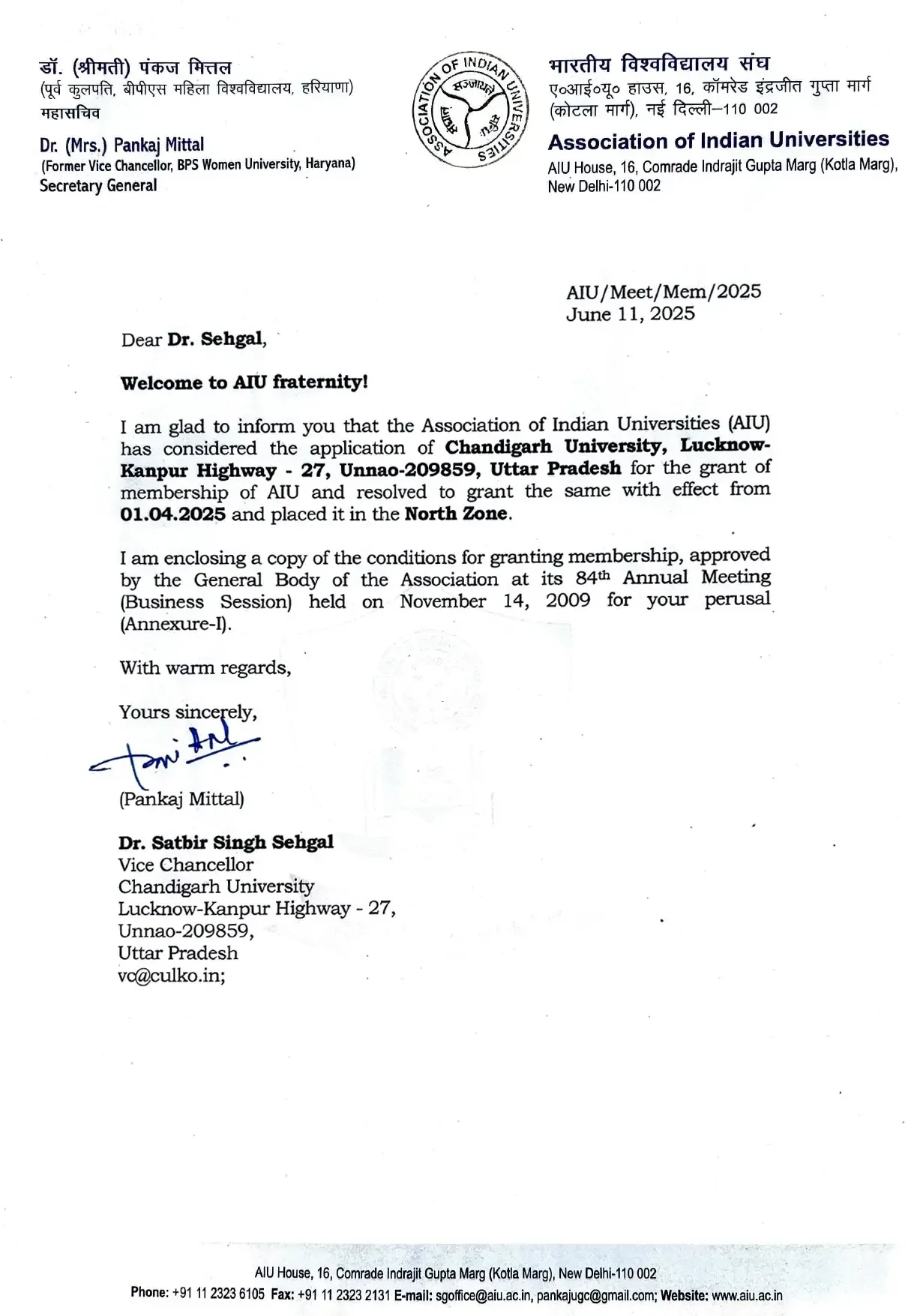 Association of Indian Universities (AIU) membership certificate